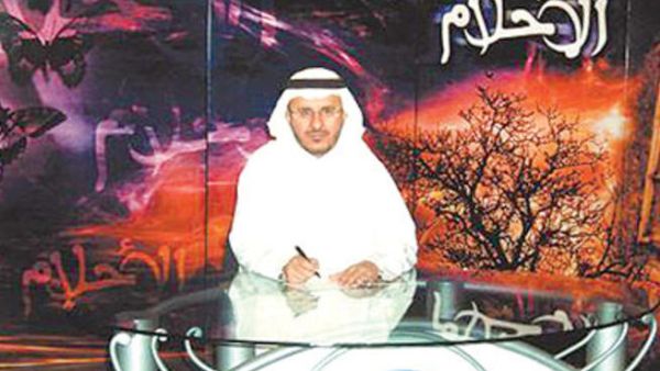 ايقاف برامج تفسير الاحلام