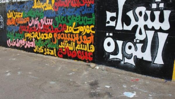 غضب واستياء بسبب ازالة الامن المركزي لـ "جرافيتي الثورة" غضب واستياء بسبب ازالة الامن المركزي لـ "جرافيتي الثورة"