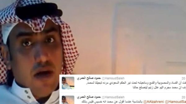 بعض تغريدات حمود العمري يتطاول بها على الرسول محمد (ص)
