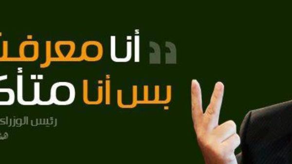 رئيس الوزراء المصري هشام قنديل