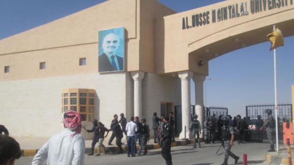 جامعة الحسين الاردنية 