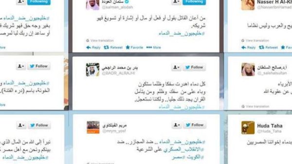 خليجيون ضد الدماء