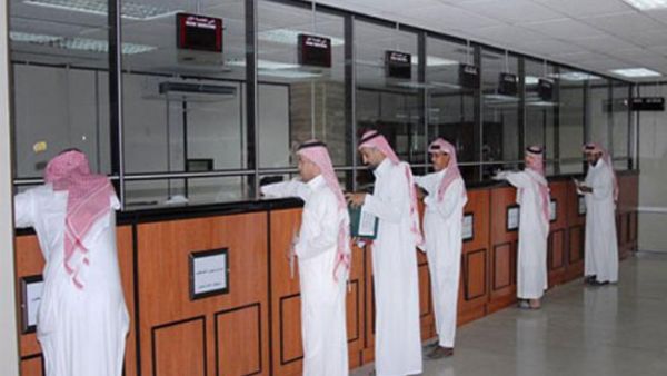 المعاملات الحكومية في السعودية