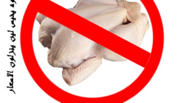 حملة تويترية لمقاطعة الدجاج بسبب ارتفاع سعره حملة تويترية لمقاطعة الدجاج بسبب ارتفاع سعره