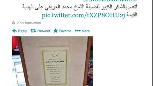 الشيخ "محمد العريفي" يهدي "علا الفارس" مصحفاً وكتباً إسلامية وعطراً!