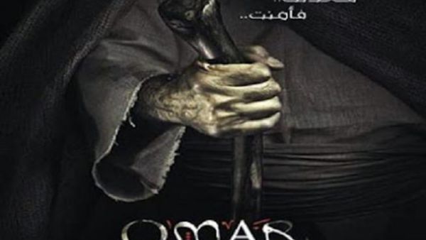 مسلسل عمر الأول في استطلاع تويتر