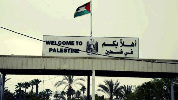 دولة فلسطين 