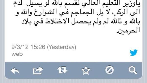 قناة المجتمع السعودي تهدد وزير التعليم العالي بالقتل  قناة المجتمع السعودي تهدد وزير التعليم العالي بالقتل