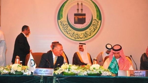 قمة التضامن الإسلامي قمة التضامن الإسلامي