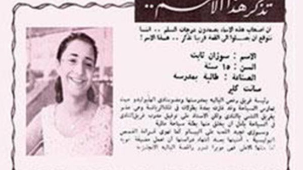 الصورة مأخوذة من جريدة قديمة!. الصورة مأخوذة من جريدة قديمة!.