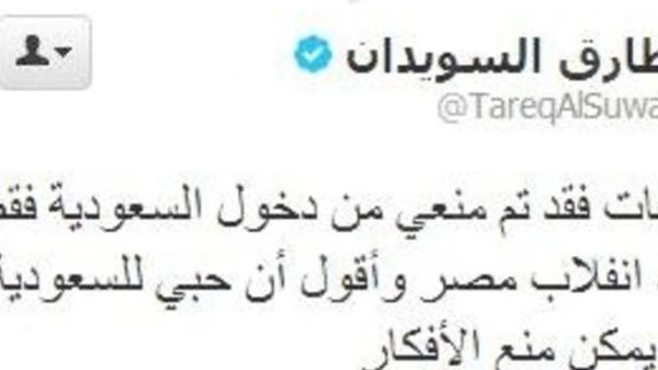 تغريدة طارق سويدان حول منعه عن الحج والعمره