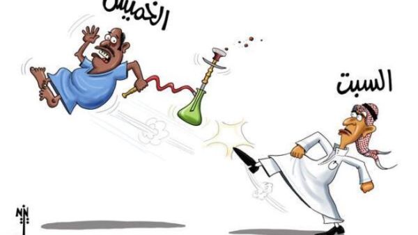 السعوديون يودعون عطلة يوم الخميس بعد تغيير العطلة للجمعة والسبت!