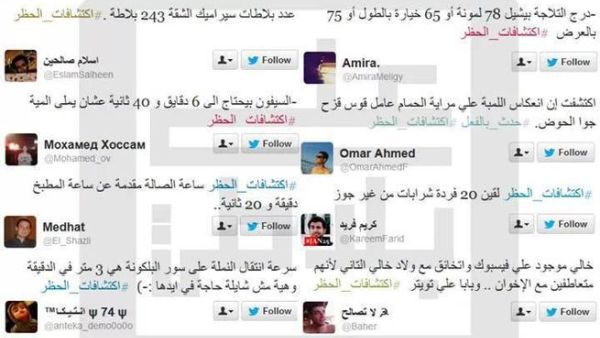 هاشتاغ مصري ساخر بعنوان اكتشافات الحظر 