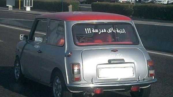 مخالفات على الكتابة على السيارة في السعودية مخالفات على الكتابة على السيارة في السعودية