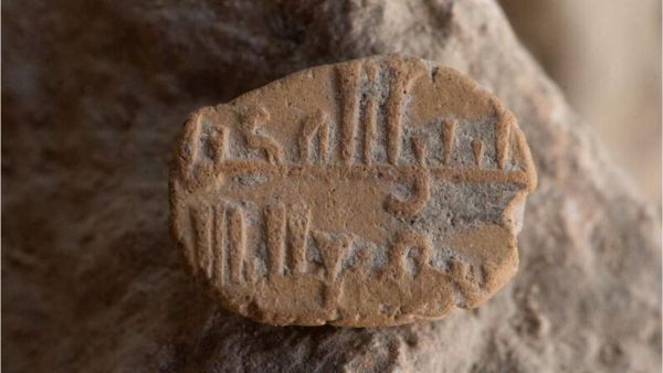 1,000-year-old ancient amulet contains a prayer in Arabic (Twitter)