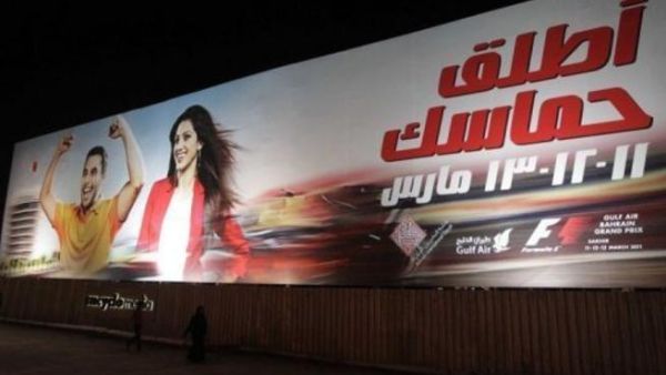 لافتة اعلانية لسباق الفورمولا لافتة اعلانية لسباق الفورمولا