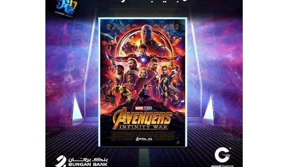 The movie screening will be held on Thursday April, 26th, 2018, wherein each customer is entitled to 2 free tickets on one of the two shows, at 5:30 pm or 8:30 pm. The movie screening will be held on Thursday April, 26th, 2018, wherein each customer is entitled to 2 free tickets on one of the two shows, at 5:30 pm or 8:30 pm.