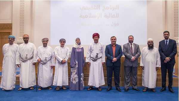 Bank Nizwa - Islamic Finance Knowledge Program Launch 2017