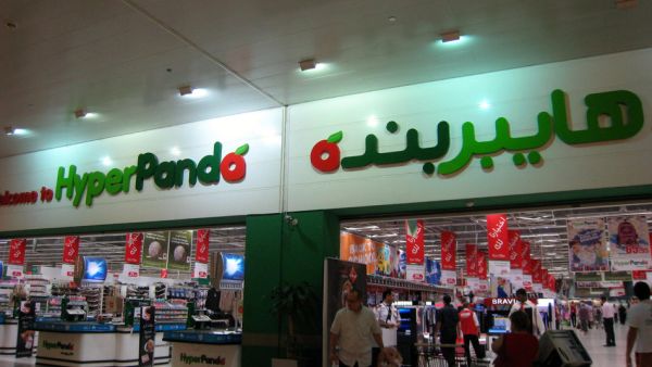 The major buys of Sedco include an anchored standalone Hyper Panda retail store in Dammam. (Localplaces.ae)
