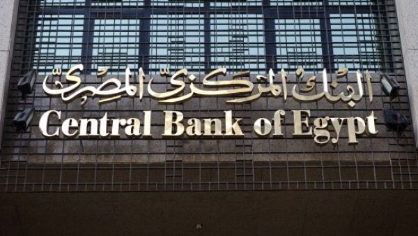 The CBE announced on Monday that its foreign exchange reserves increased to $19.6bn in September, compared to $16.6bn in August. (File photo)
