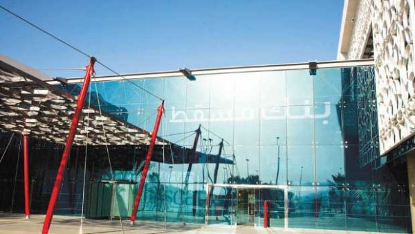 Bank of Muscat Headquarters (Times of Oman)