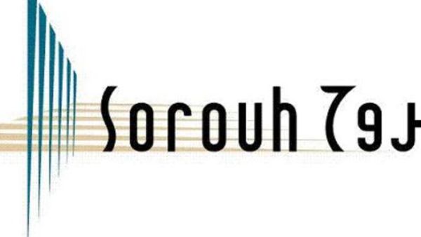 Sorouh 