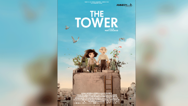 اعلان الفيلم