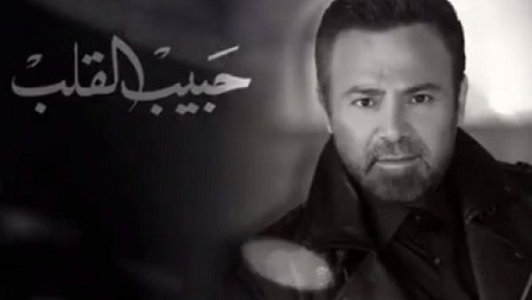 جديد عاصي الحلاني (حبيب القلب) على (آيتونز) 