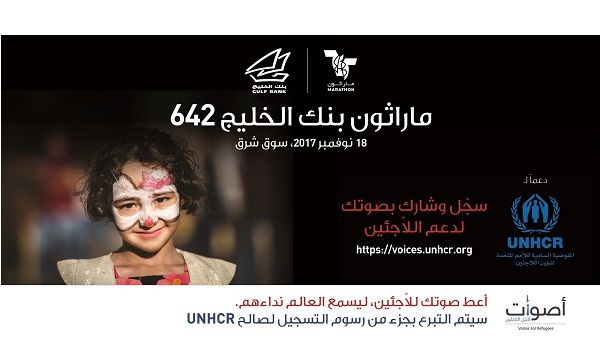#Voices4Refugees is an online awareness campaign launched by UNHCR for refugees. #Voices4Refugees is an online awareness campaign launched by UNHCR for refugees.