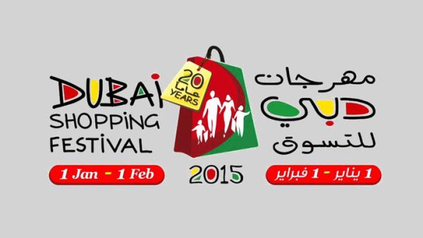 Dubai Shopping Festival 2015. (Image: Facebook) Dubai Shopping Festival 2015. (Image: Facebook)