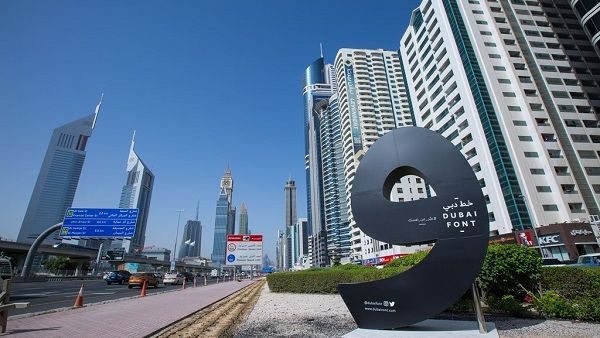 Dubai Font campaign by ASDA’A Burson Marsteller Dubai Font campaign by ASDA’A Burson Marsteller