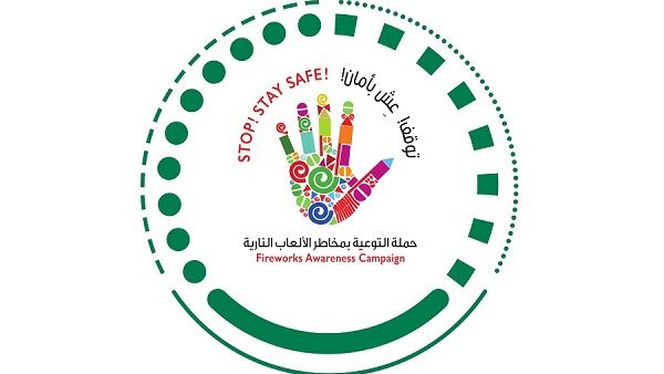 سلامة استخدام الألعاب النارية. سلامة استخدام الألعاب النارية.