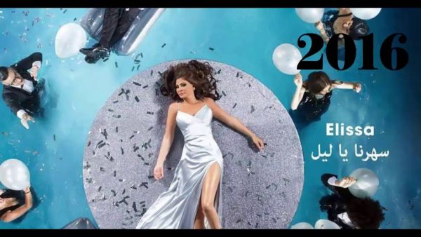 إليسا 