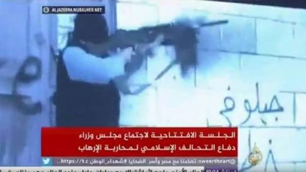 فيديو للتحالف الاسلامي لمكافحة الارهاب يعرض لقطة من الانتفاضة

