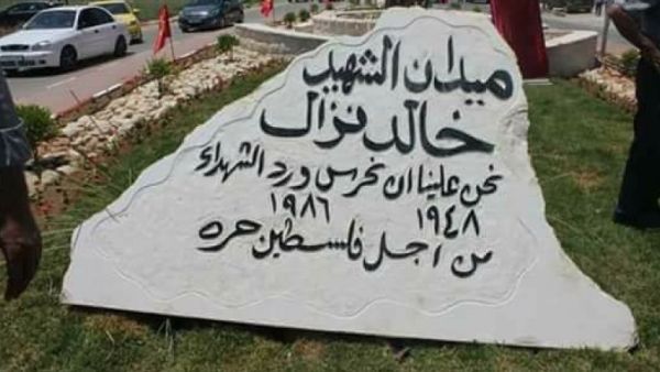 السلطة تزيل نصب خالد نزال في جنين تلبية لطلب إسرائيل