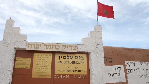 المغرب يريد استعادة ذاكرة اليهود