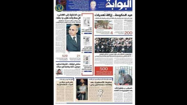 مطابع “الأهرام” (حكومية) تمتنع عن طباعة عدد صحيفة "البوابة"
