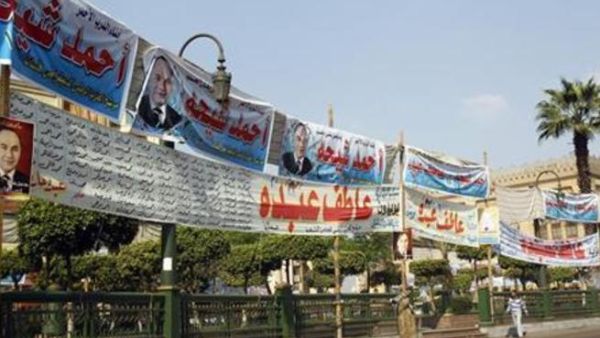 شعارات انتخابية للحزب الوطني الحاكم في القاهرة شعارات انتخابية للحزب الوطني الحاكم في القاهرة