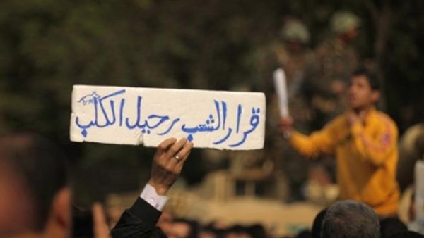 Anti-Mubarak rally