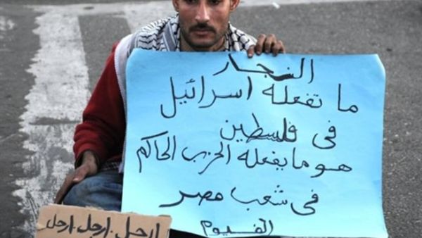 فلسطين تحضر بقوة في المظاهرات المصرية/أ.ف.ب