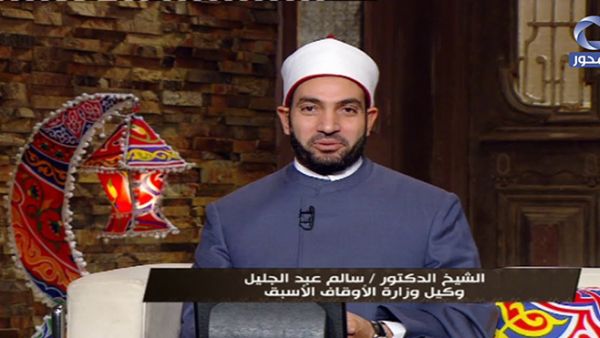الشيخ سالم عبدالجليل، وكيل وزارة الأوقاف سابقاً ومقدم برنامج “المسلمون يتساءلون”