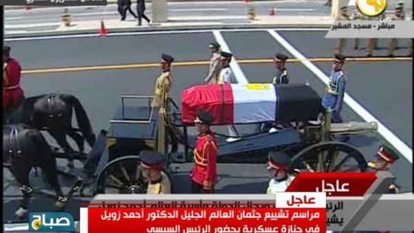 جنازة عسكرية للعالم المصري-الأمريكي أحمد زويل