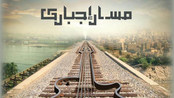 Egyptian rock funk band 'Massar Egbari' released their first album