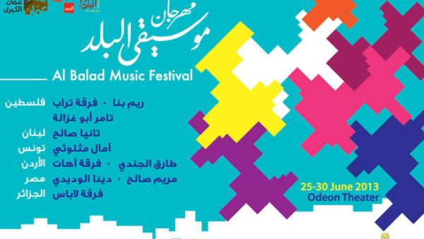 Al Balad Music Festival, which opens on Tuesday at the Odeon in downtown Amman, includes performers from Jordan, Palestine, Tunisia, Lebanon, Egypt and Algeria (Photo courtesy of Al Balad Theatre)