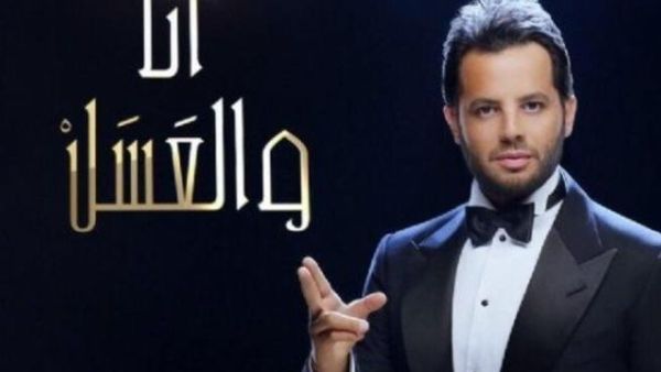 نيشان في برنامج أنا والعسل