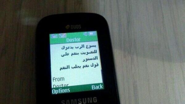 "يسوع الرب" يحث المصريين على التصويت بنعم في الدستور