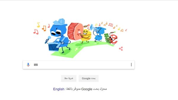 محرك البحث غوغل