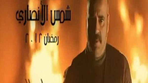 محمد سعد لص يسرق لأجل الفقراء في "شمس الأنصاري"
