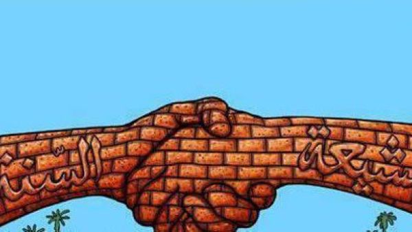 انا سني واحب اهلي الشيعه