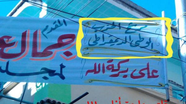 الحزب "الوطي" الديمقراطي